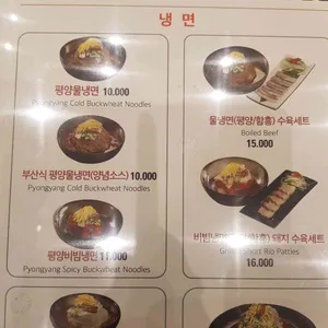 사리원 냉면 신세계백화점 리뷰 사진