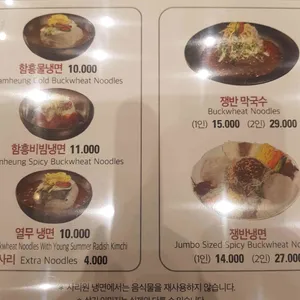 사리원 냉면 신세계백화점 리뷰 사진