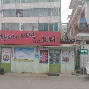 고향맛집 리뷰 사진