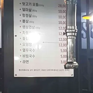 부산뒷고기 리뷰 사진