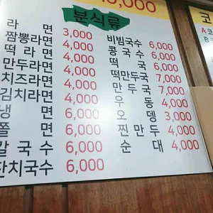 김밥나라 리뷰 사진