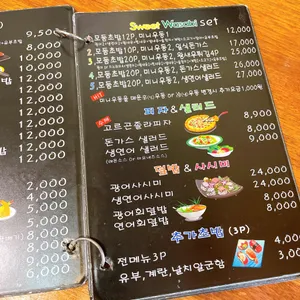 스위트와사비 리뷰 사진