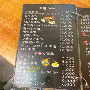 스위트와사비 리뷰 사진