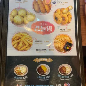 킹콩부대찌개 리뷰 사진