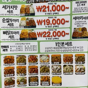 코리엔탈깻잎두마리치킨 리뷰 사진