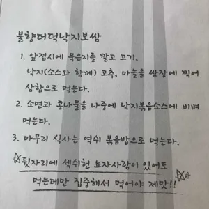 강쇠낙지마을 리뷰 사진