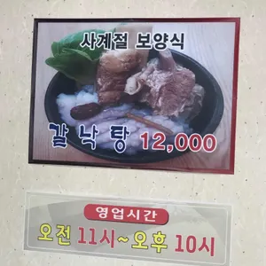 강쇠낙지마을 리뷰 사진