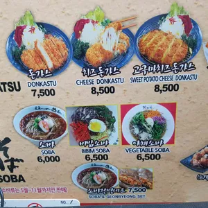 소노야 리뷰 사진