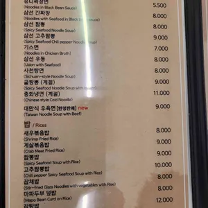 태청루 리뷰 사진