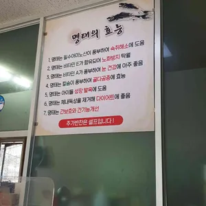 학하생태전문점 리뷰 사진