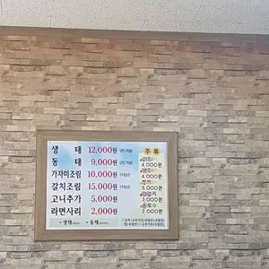 학하생태전문점 리뷰 사진