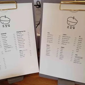 소오담 리뷰 사진
