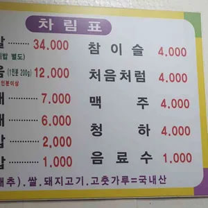 안동집 리뷰 사진