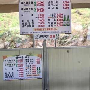 산마루가든 리뷰 사진