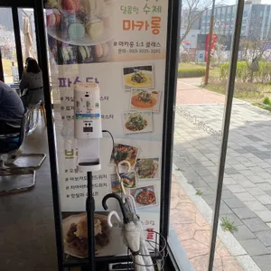 192센티미터 리뷰 사진