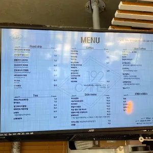 192센티미터 리뷰 사진