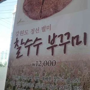 교화 리뷰 사진