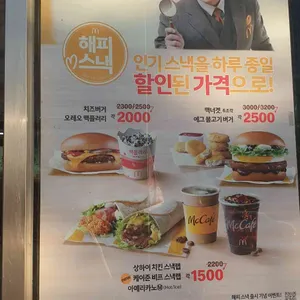 맥도날드 리뷰 사진
