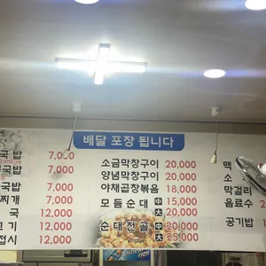 전주순대 리뷰 사진