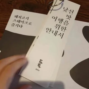 도호 리뷰 사진
