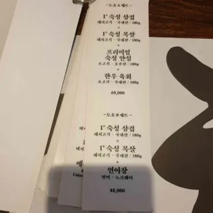 도호 리뷰 사진