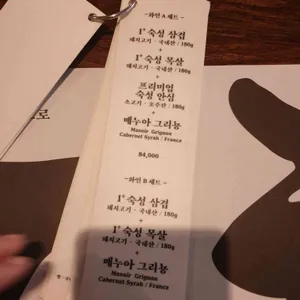 도호 리뷰 사진