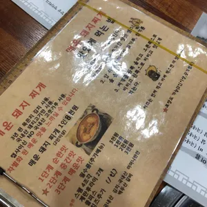 백두산갈비 리뷰 사진