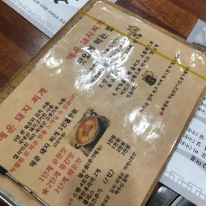 백두산갈비 리뷰 사진