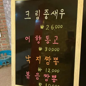 천미향 리뷰 사진