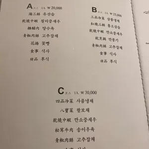천미향 리뷰 사진