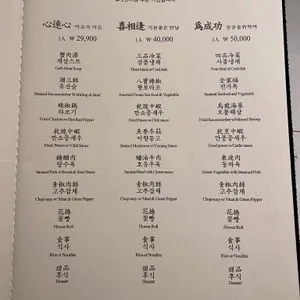 천미향 리뷰 사진