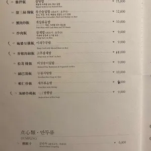 천미향 리뷰 사진