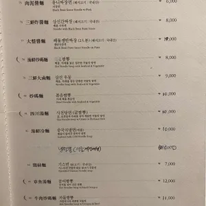 천미향 리뷰 사진