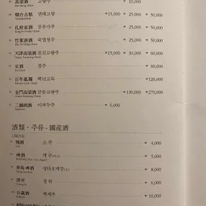 천미향 리뷰 사진