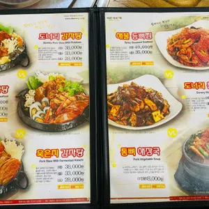 도너리감자탕 리뷰 사진