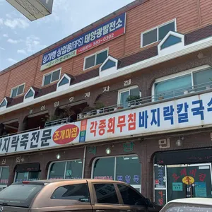 조개미집 리뷰 사진