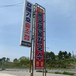 조개미집 리뷰 사진
