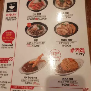 우시라멘 리뷰 사진