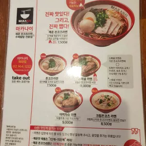우시라멘 리뷰 사진