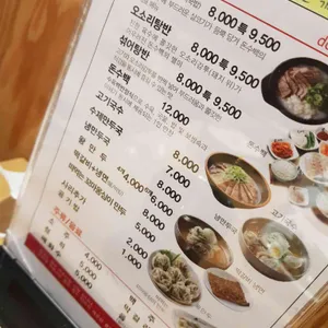 돈수백 리뷰 사진