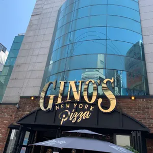 지노스 뉴욕 피자 리뷰 사진