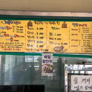 늘푸른식당 리뷰 사진