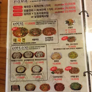 대박전 리뷰 사진