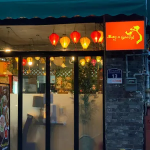 포친구 리뷰 사진