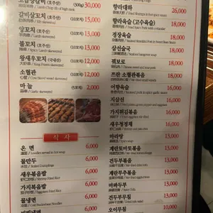 한성양꼬치 리뷰 사진