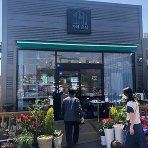 카페온실 리뷰 사진