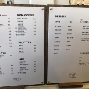 카페온실 리뷰 사진