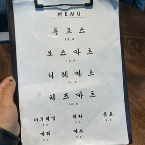 돈카츠 인정 리뷰 사진