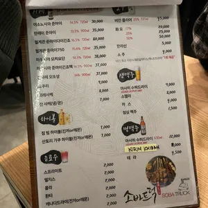 소바트럭 리뷰 사진