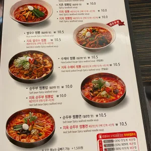 짬뽕지존 리뷰 사진